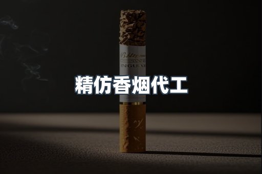云霄香烟批发